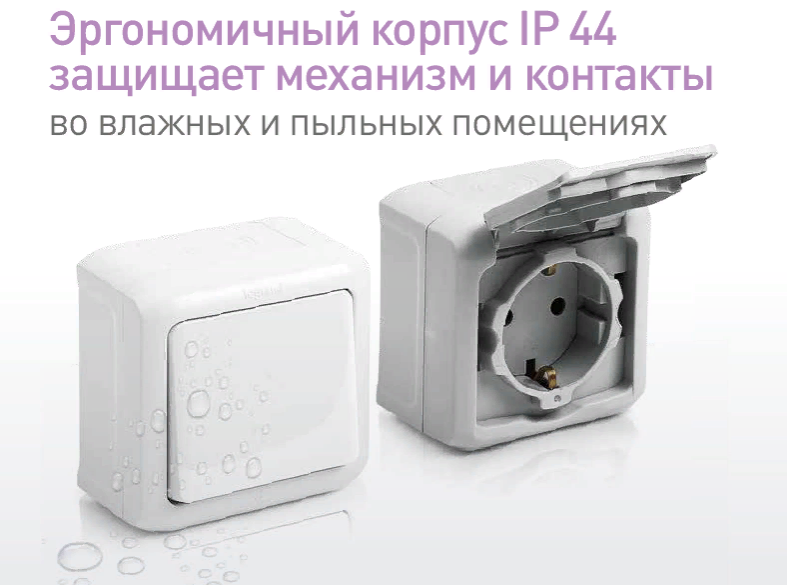 Розетка legrand quteo ip44. Legrand Quteo ip44. Адаптер Quteo Legrand. Розетка Quteo ip44 двойная.