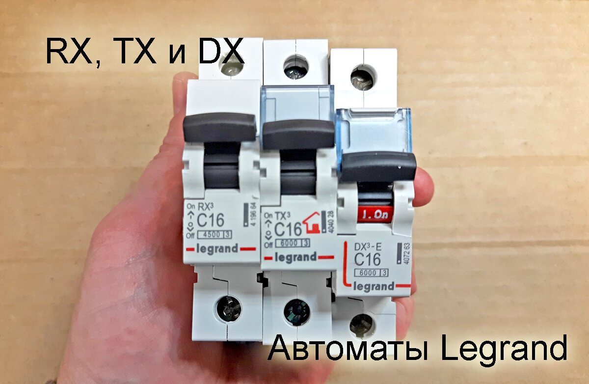 Автоматический выключатель rx3. Автомат Legrand c16 dx3. Автомат Legrand 1p 32a rx3. Маркировка автоматов Legrand tx3. Выключатель автоматический однополюсный rx3.